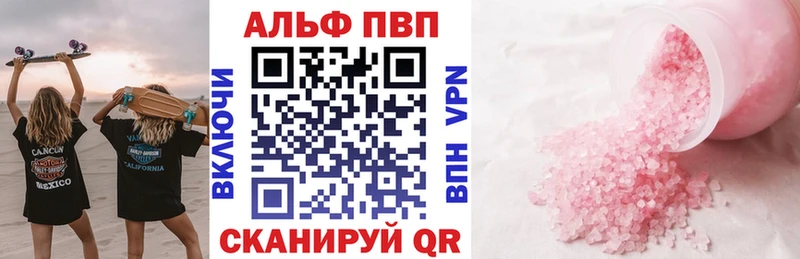 купить   Зеленокумск  kraken сайт  A-PVP Crystall 