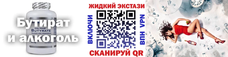 закладки  Зеленокумск  гидра сайт  БУТИРАТ BDO 