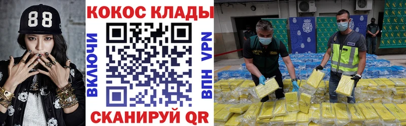 Cocaine VHQ  даркнет сайт  Зеленокумск 