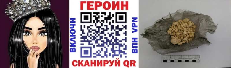 ГЕРОИН белый  KRAKEN ССЫЛКА  Зеленокумск 