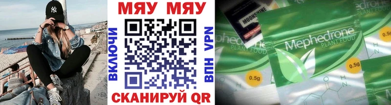 МЕФ VHQ  продажа наркотиков  Зеленокумск 