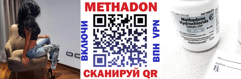 Метадон VHQ  Зеленокумск 